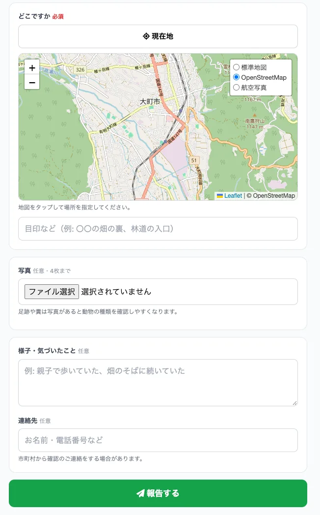 SatoRader-watch の目撃通報フォーム後半。地図で場所を指定し、写真や様子を任意で添えて報告する